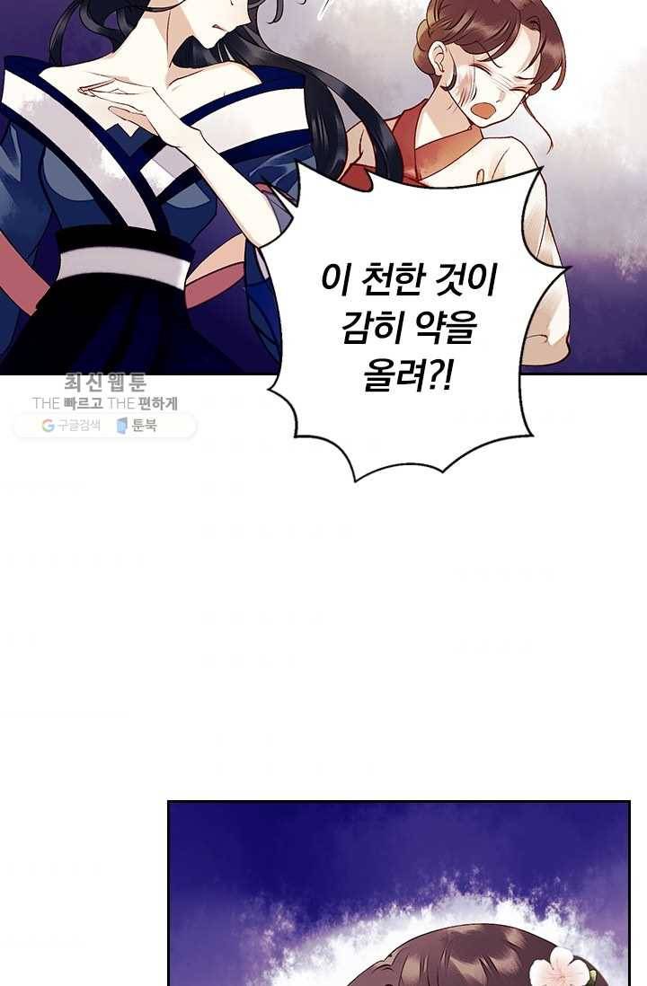사월이 다시 오면 27화 4