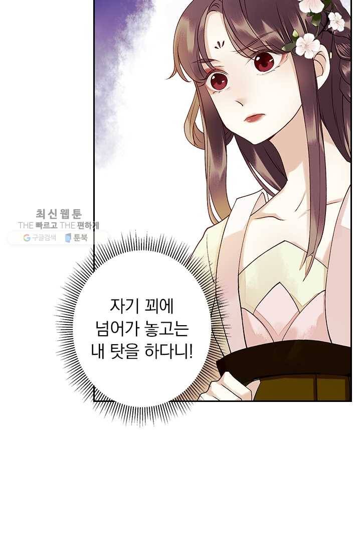사월이 다시 오면 27화 5
