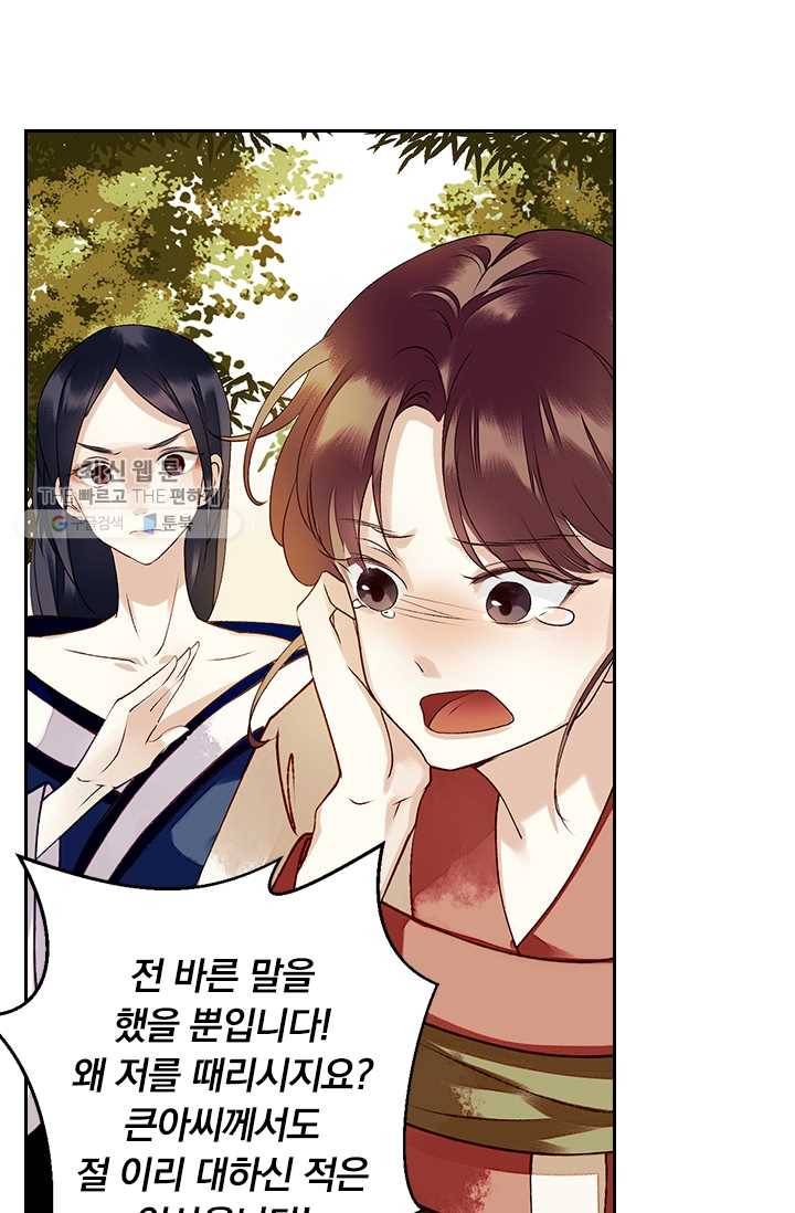 사월이 다시 오면 27화 6