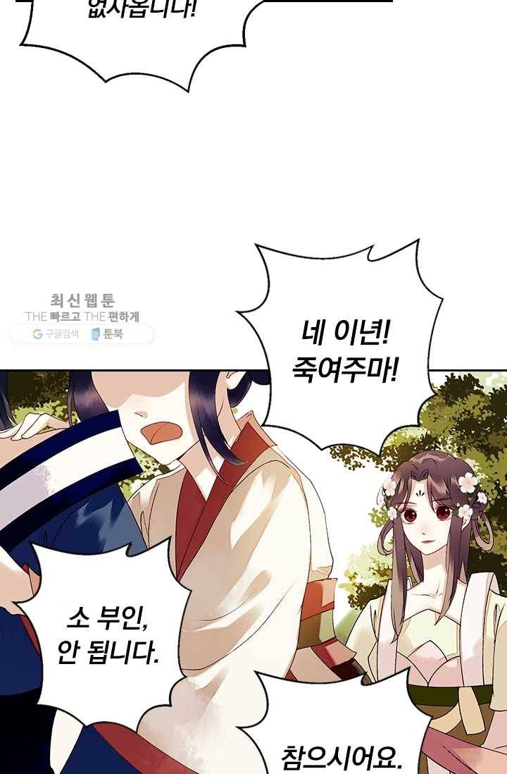 사월이 다시 오면 27화 7