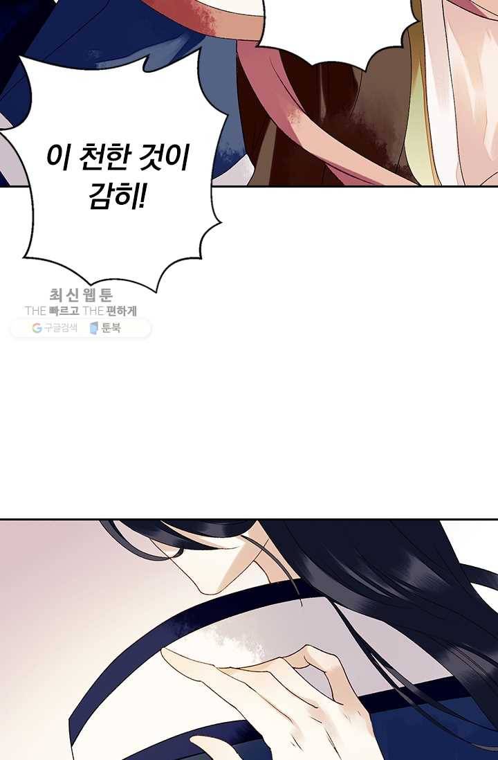 사월이 다시 오면 27화 8