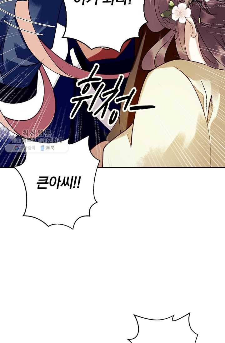 사월이 다시 오면 27화 10
