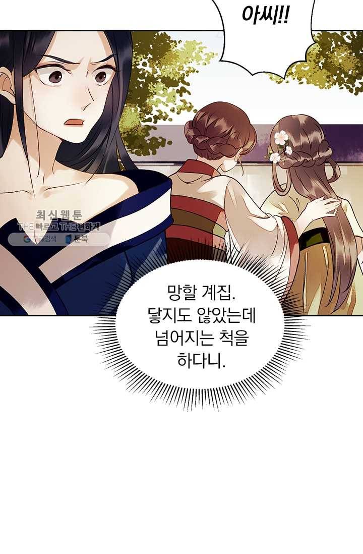사월이 다시 오면 27화 11