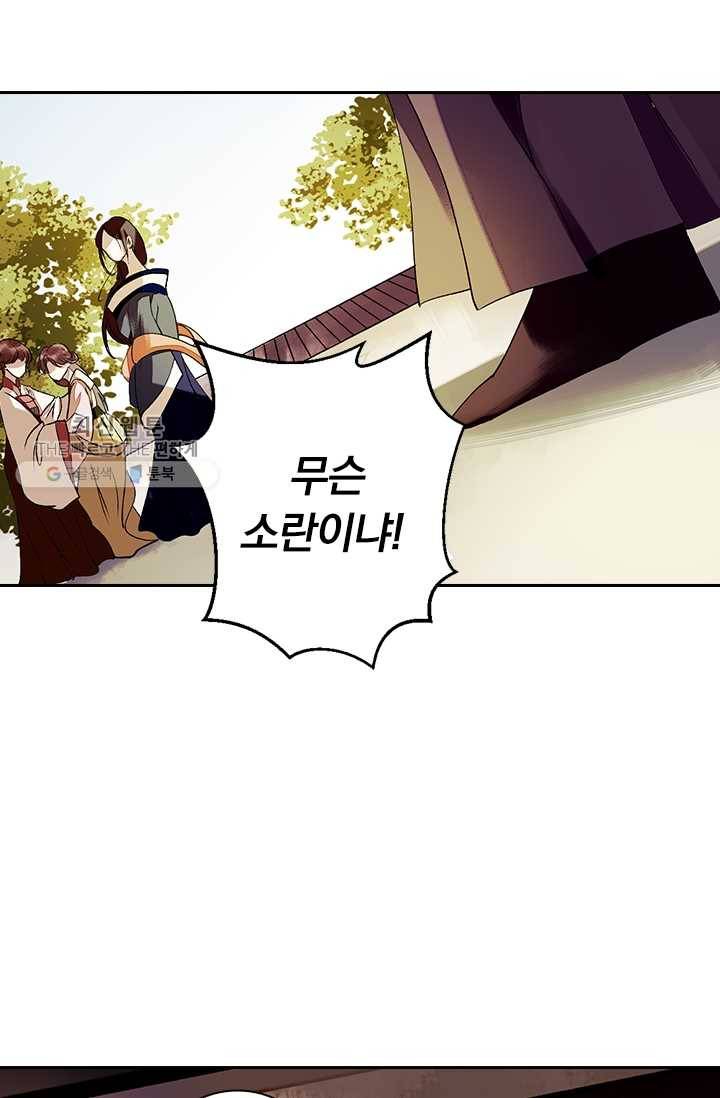 사월이 다시 오면 27화 12