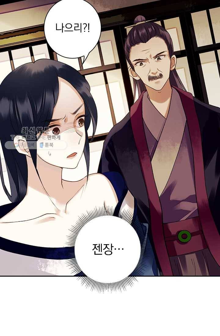 사월이 다시 오면 27화 13