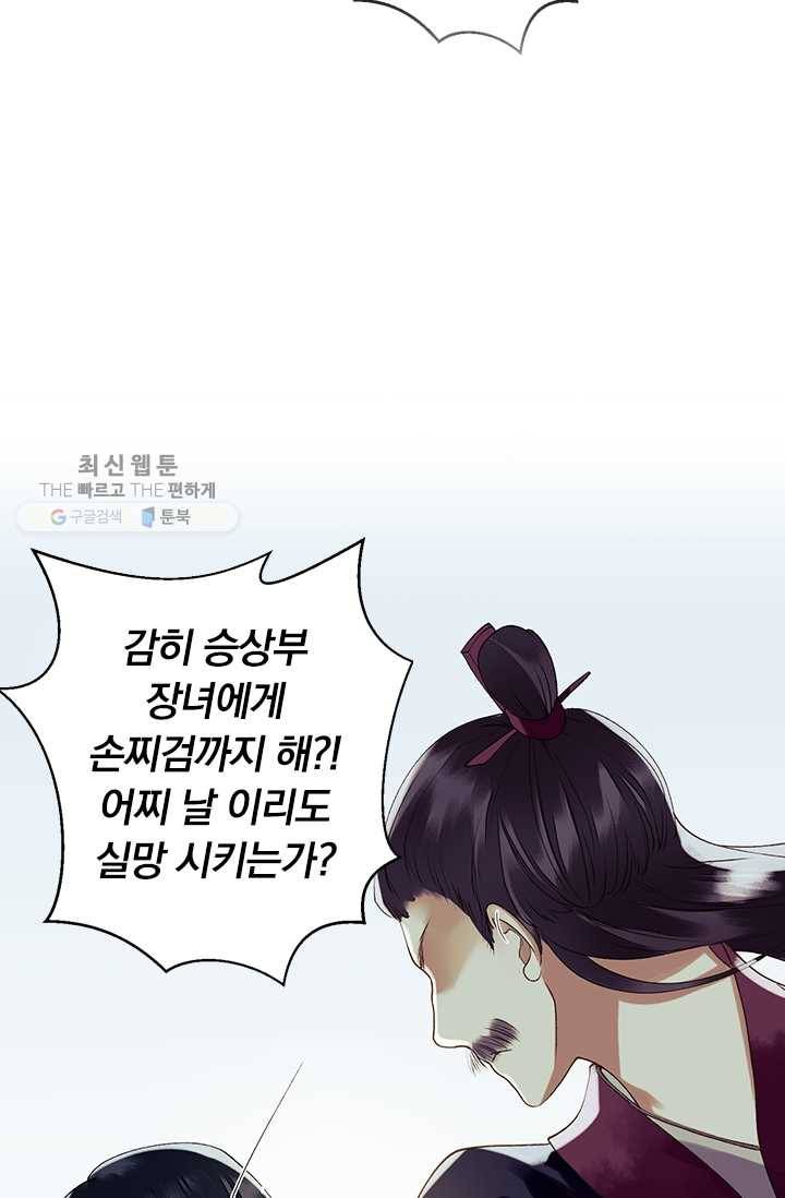 사월이 다시 오면 27화 16