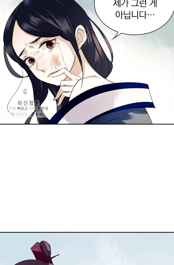 사월이 다시 오면 27화 18