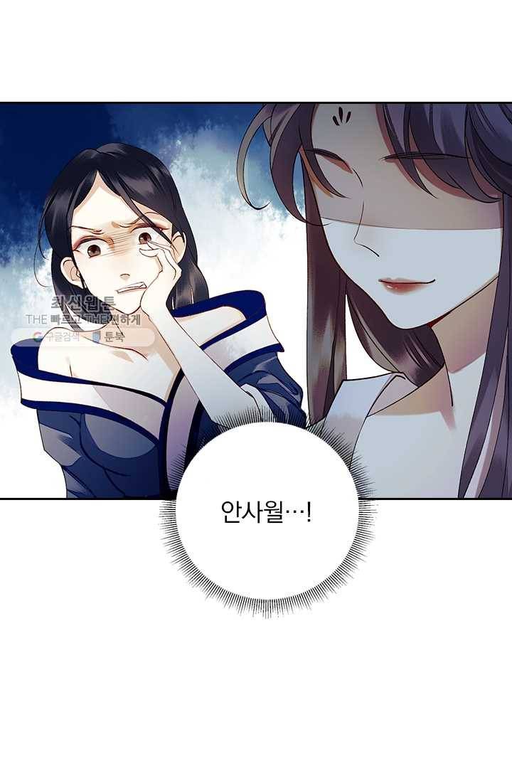 사월이 다시 오면 27화 20