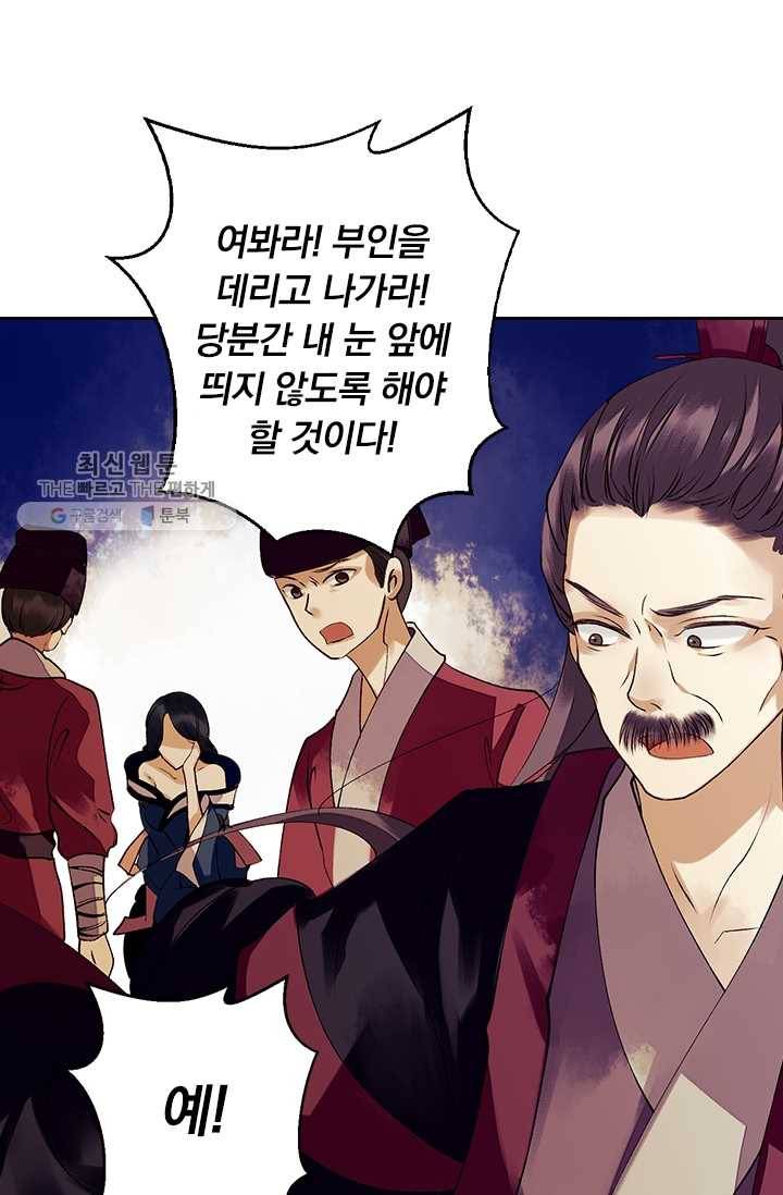 사월이 다시 오면 27화 21