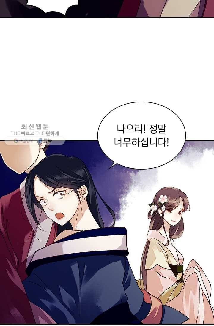 사월이 다시 오면 27화 22