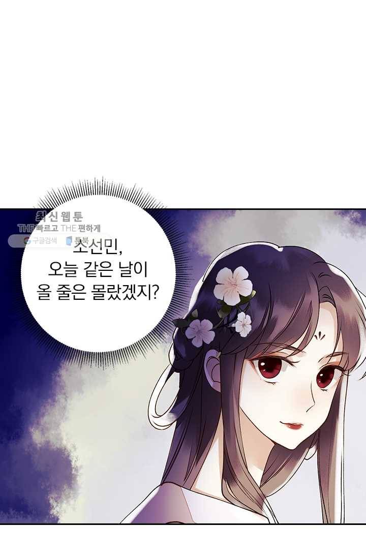 사월이 다시 오면 27화 23