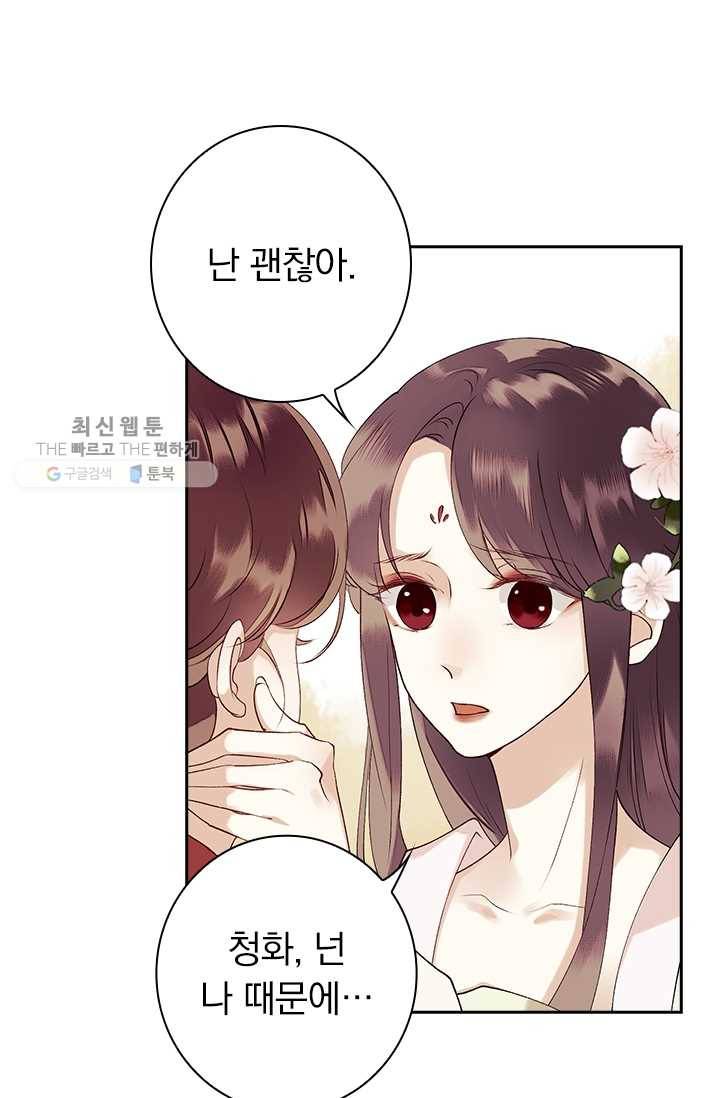 사월이 다시 오면 27화 26