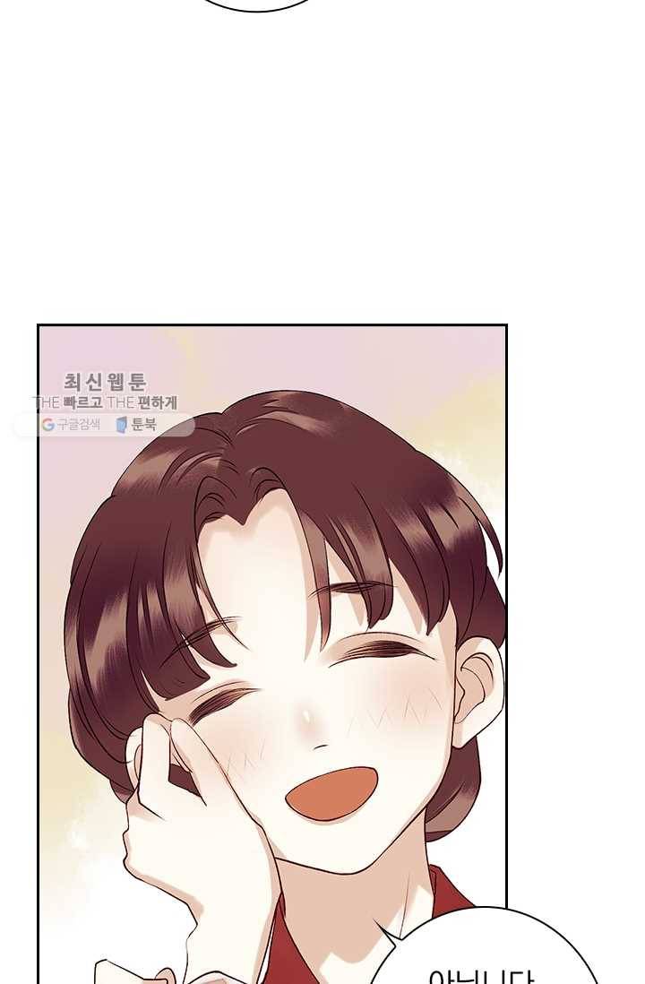 사월이 다시 오면 27화 27