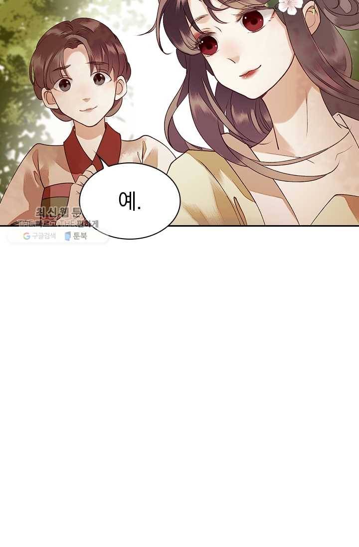 사월이 다시 오면 27화 30