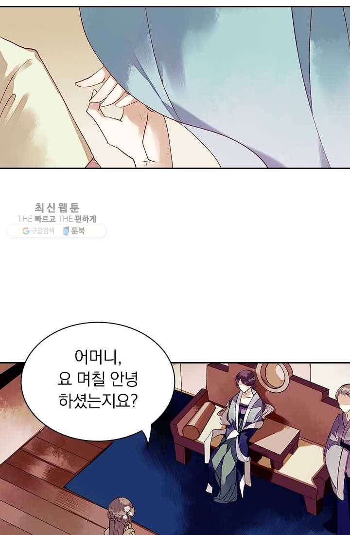사월이 다시 오면 27화 33