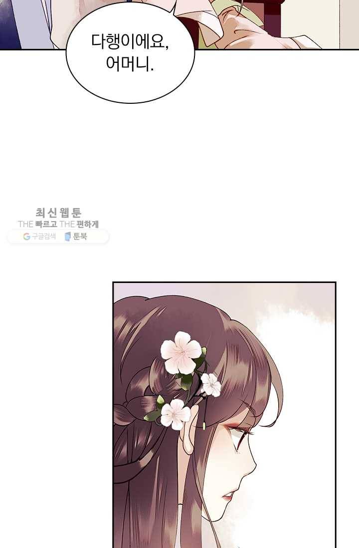 사월이 다시 오면 27화 35