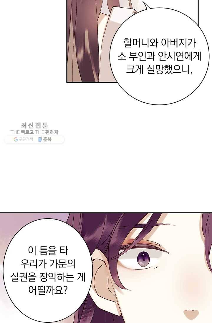 사월이 다시 오면 27화 36