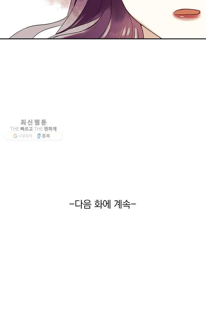 사월이 다시 오면 27화 37