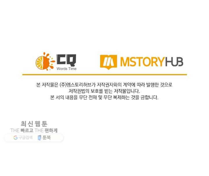 사월이 다시 오면 27화 38