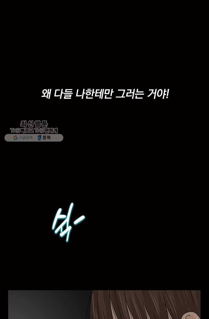 아이무드(iMood) 35화 2