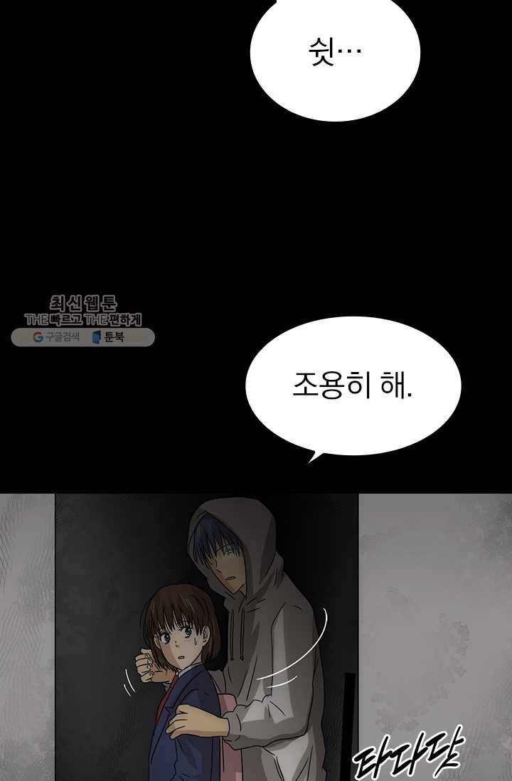 아이무드(iMood) 35화 8