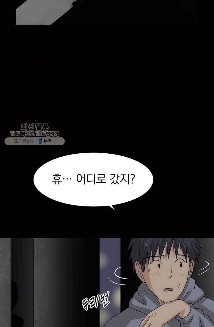 아이무드(iMood) 35화 10