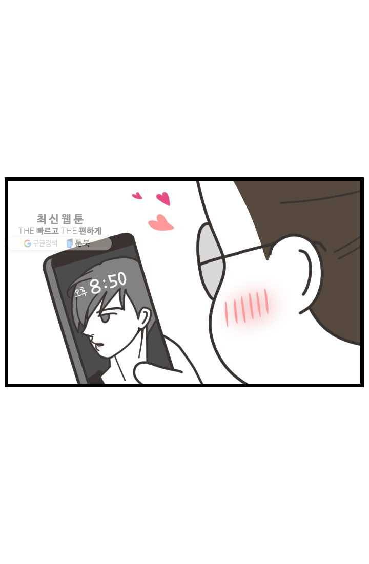 웽툰 New. 283화 2