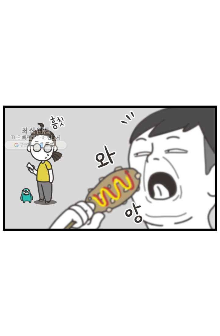 웽툰 New. 283화 3