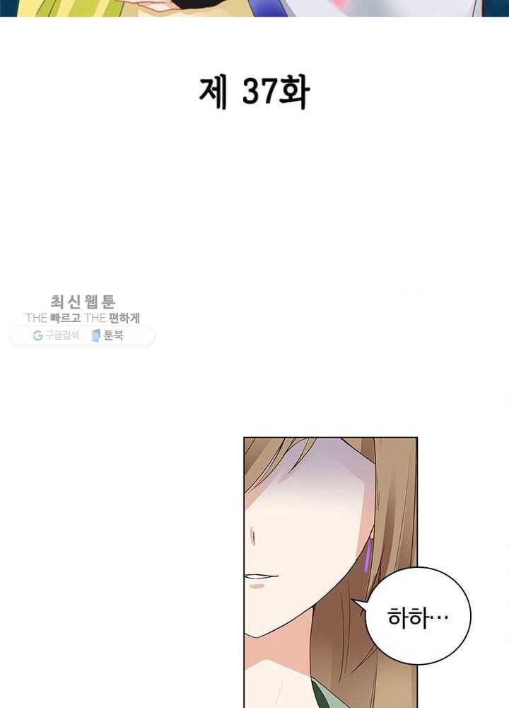 황후귀환 37화 2