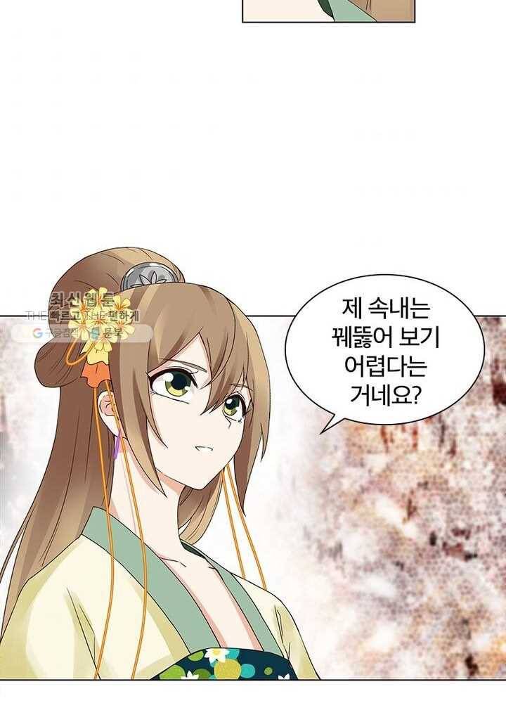 황후귀환 37화 3