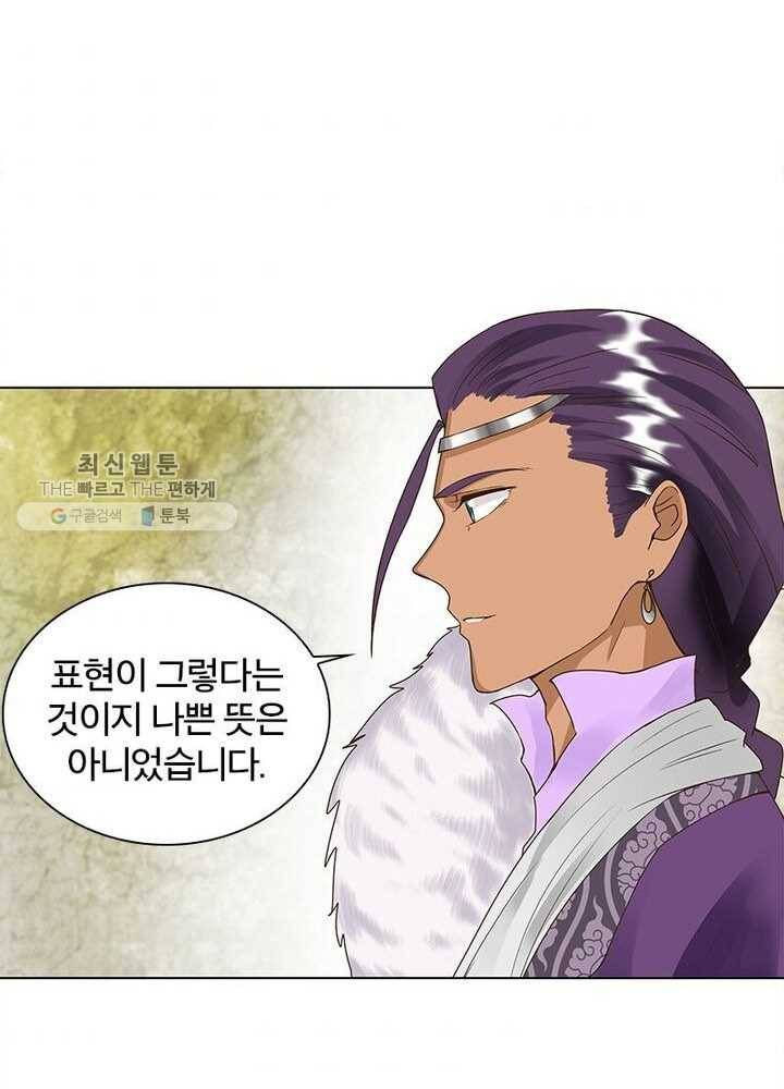 황후귀환 37화 4