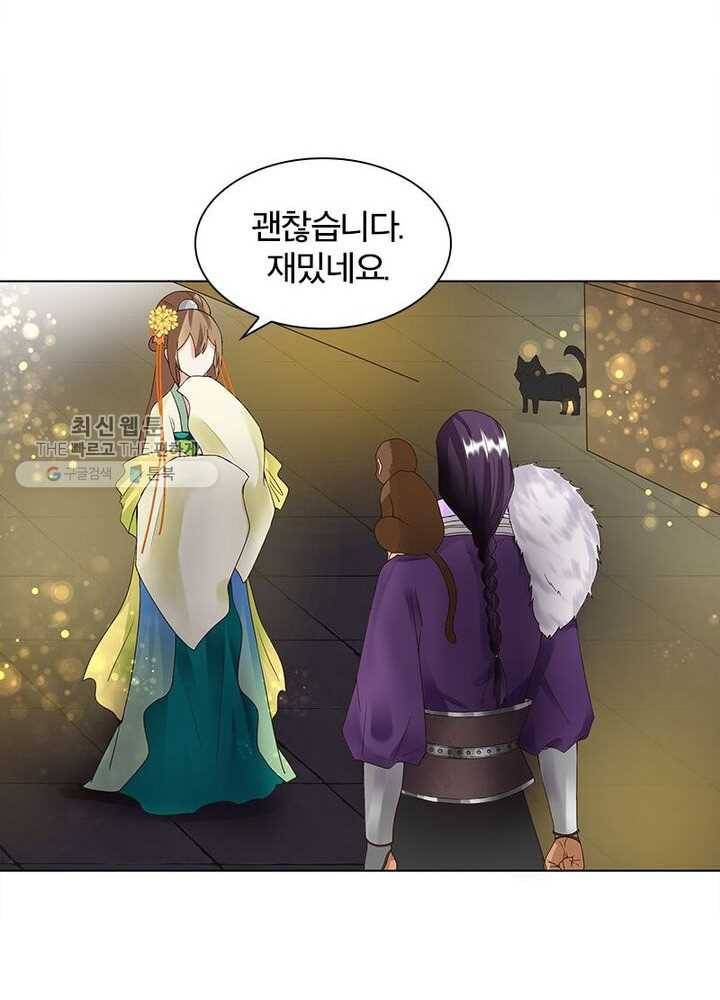 황후귀환 37화 5