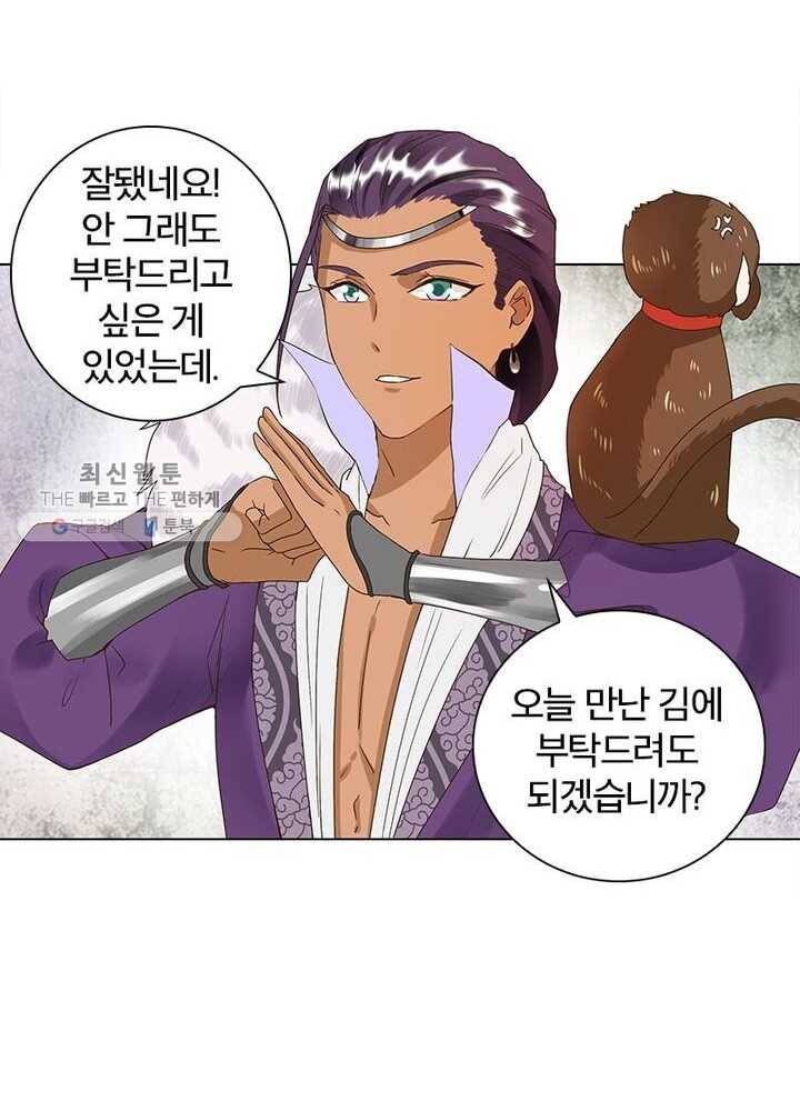 황후귀환 37화 7