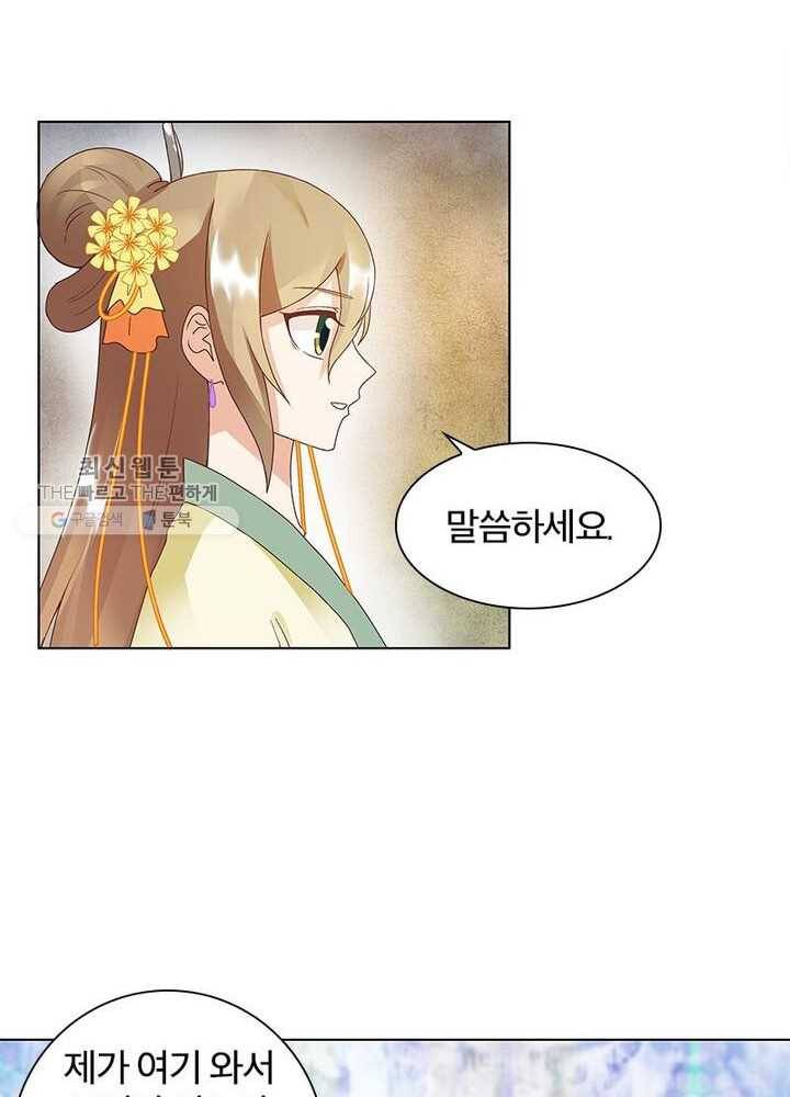 황후귀환 37화 8