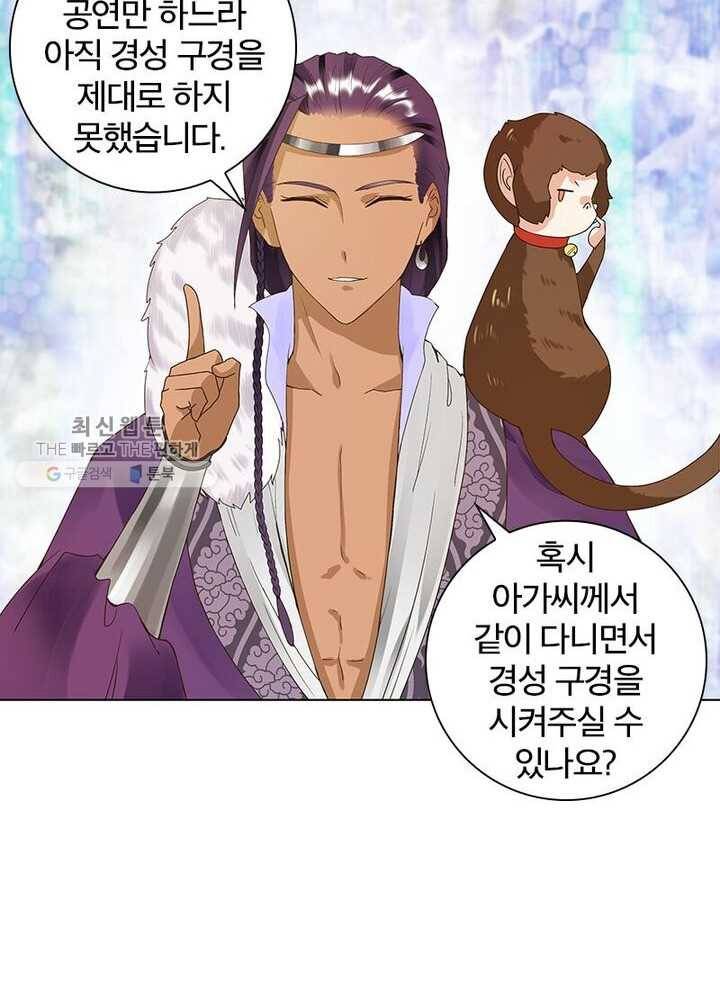 황후귀환 37화 9