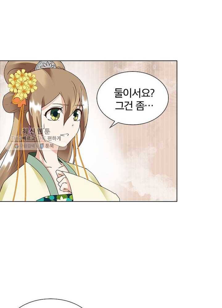 황후귀환 37화 10