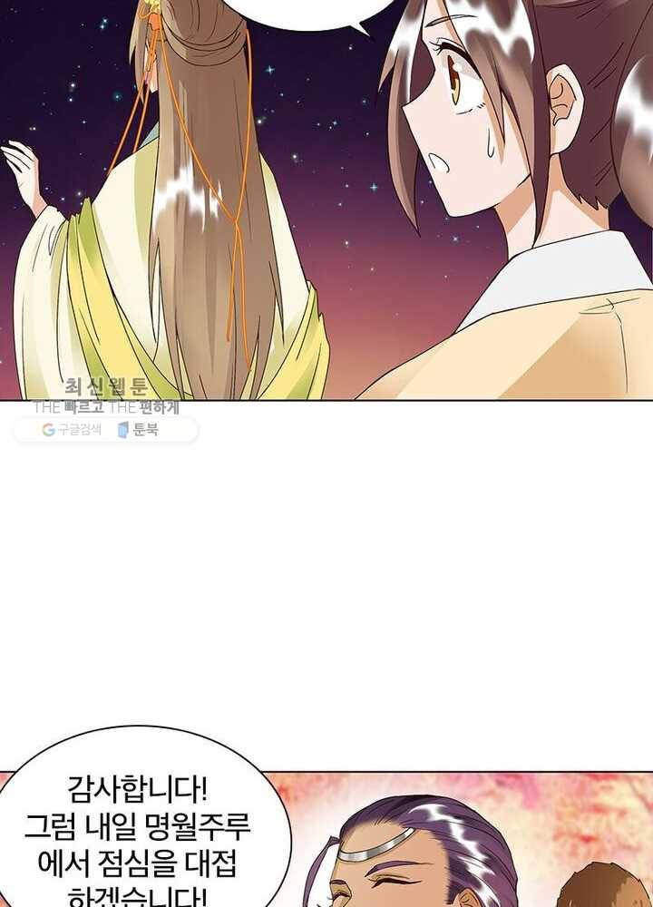 황후귀환 37화 13