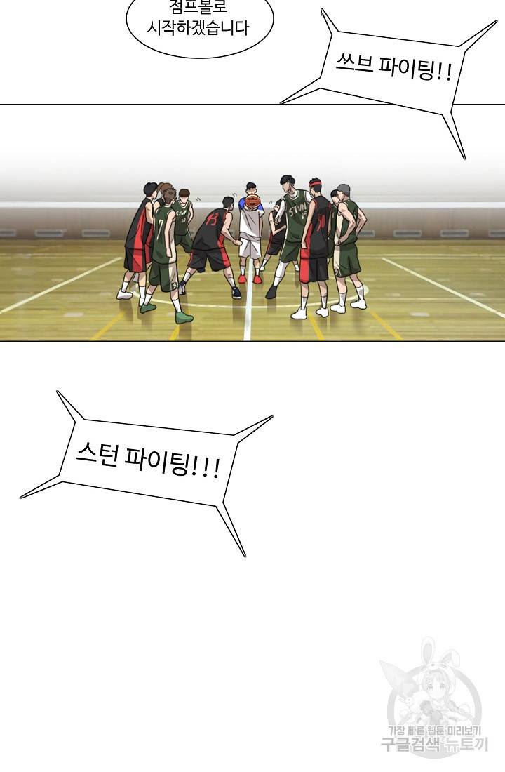 림딩동 35화 2