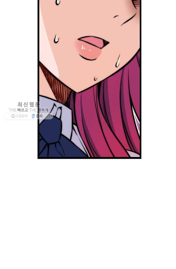 잘나가는 그녀의 실버플랜 제 14화  사죄의 조건(2) 4