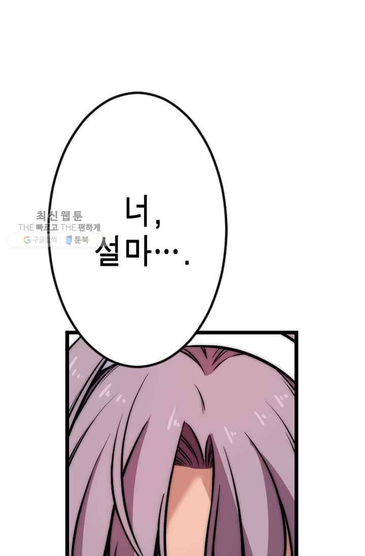 잘나가는 그녀의 실버플랜 제 14화  사죄의 조건(2) 5