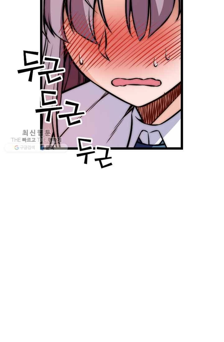 잘나가는 그녀의 실버플랜 제 14화  사죄의 조건(2) 6