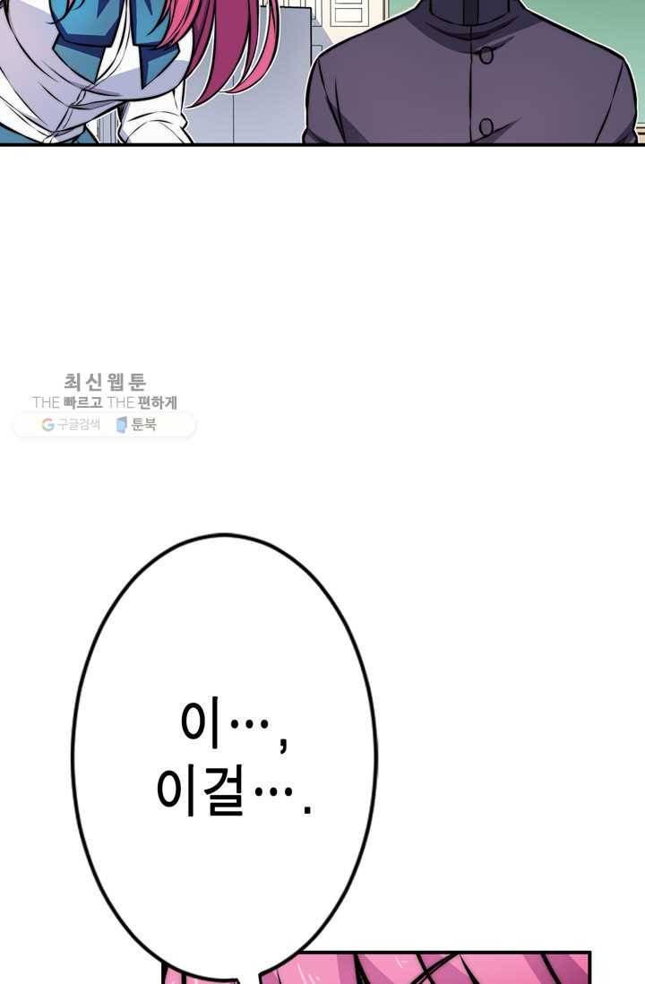 잘나가는 그녀의 실버플랜 제 14화  사죄의 조건(2) 15