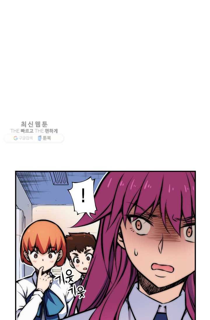 잘나가는 그녀의 실버플랜 제 14화  사죄의 조건(2) 19