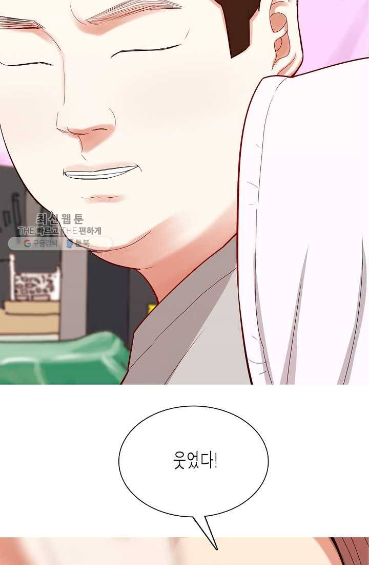 웃게 해 줘서 고마워 06화 흔들림 2