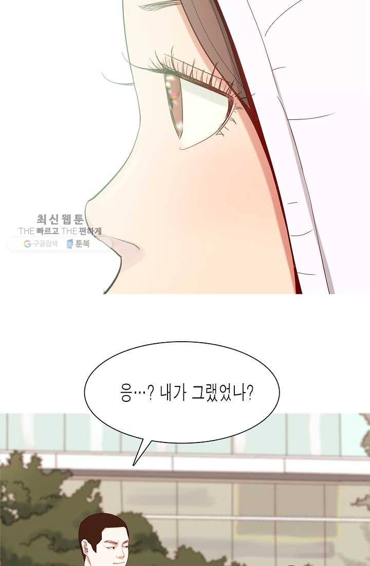 웃게 해 줘서 고마워 06화 흔들림 4