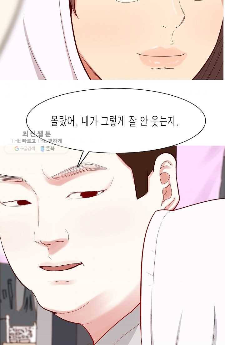 웃게 해 줘서 고마워 06화 흔들림 6