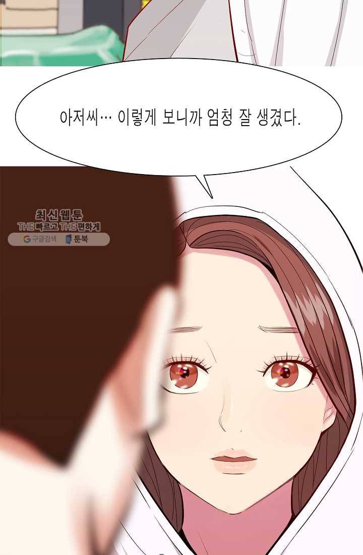 웃게 해 줘서 고마워 06화 흔들림 7