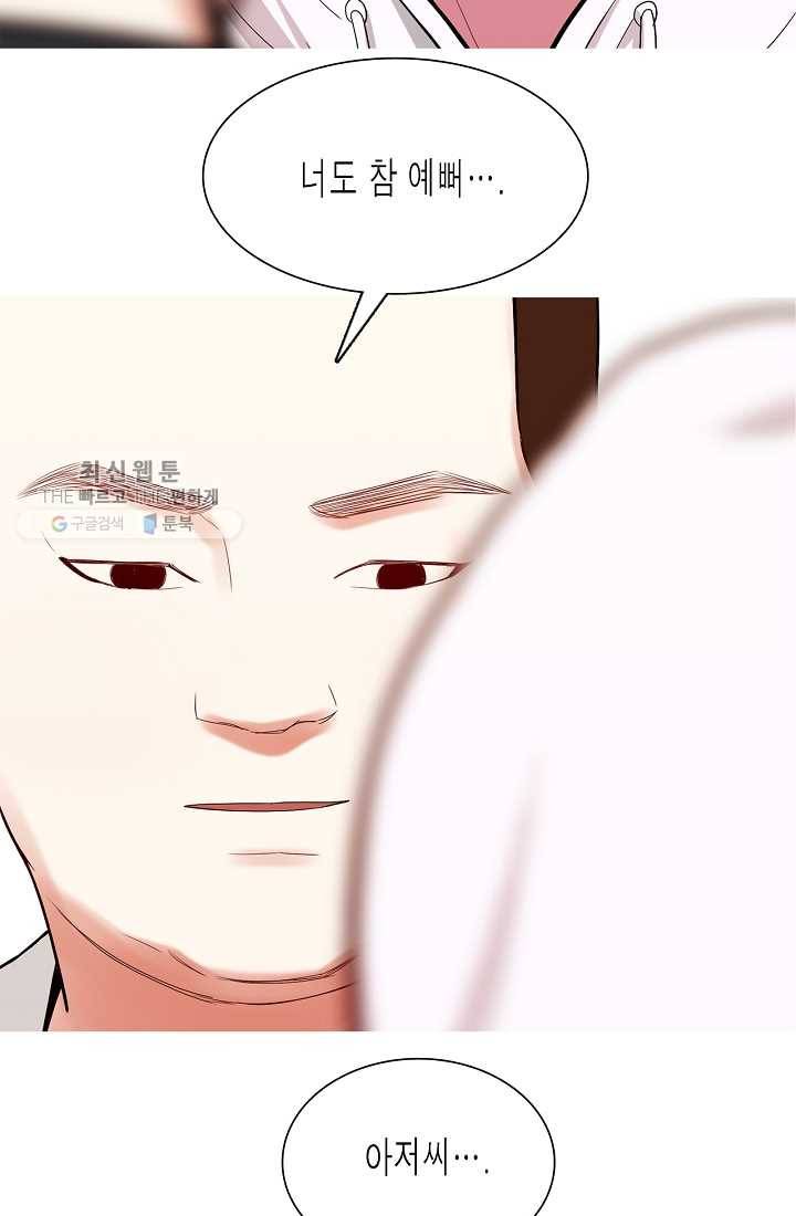 웃게 해 줘서 고마워 06화 흔들림 8
