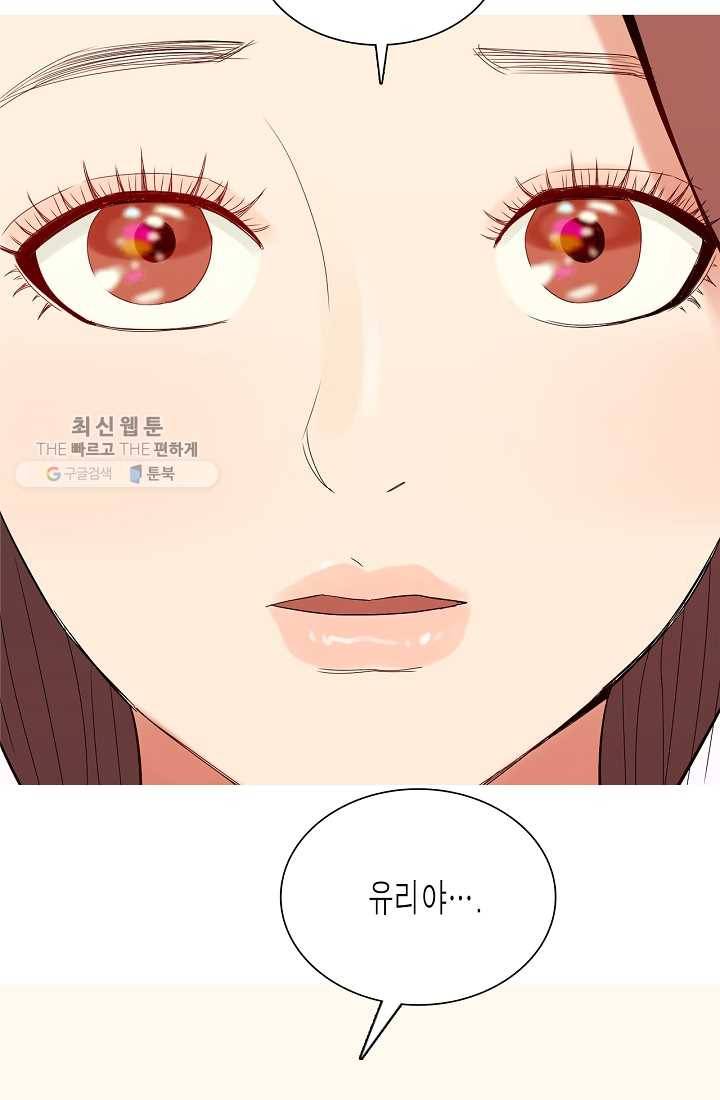웃게 해 줘서 고마워 06화 흔들림 9