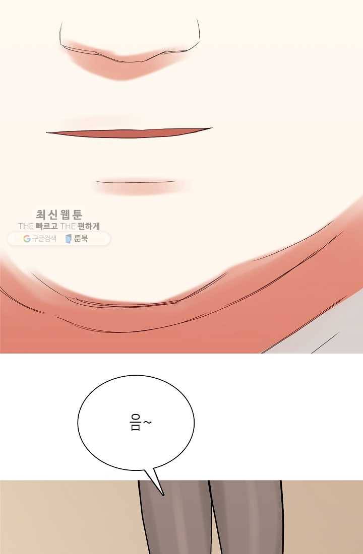 웃게 해 줘서 고마워 06화 흔들림 10